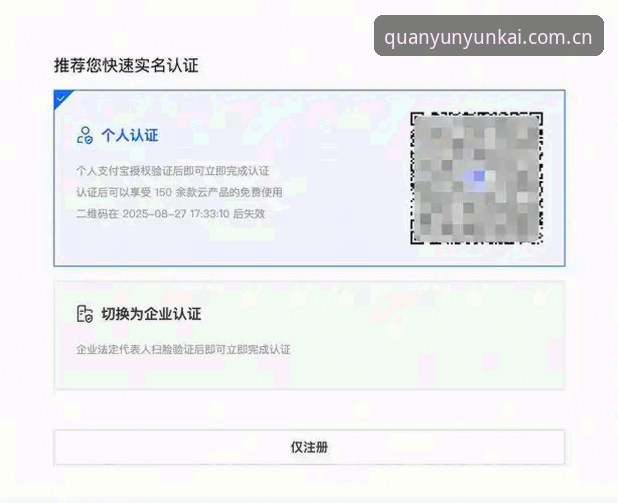 云开全站官网使用指南：从下载到注册的完整新手教程