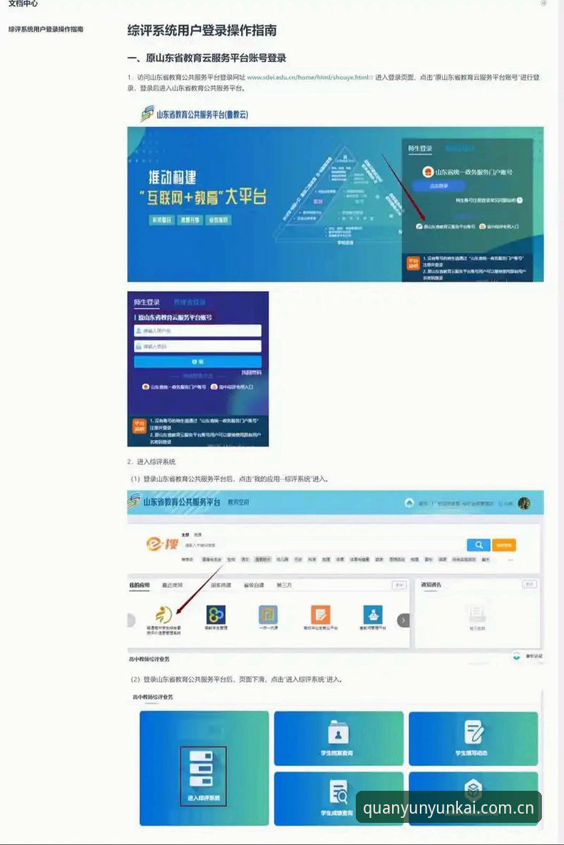 云开全站官网APP下载与版本对比完整指南