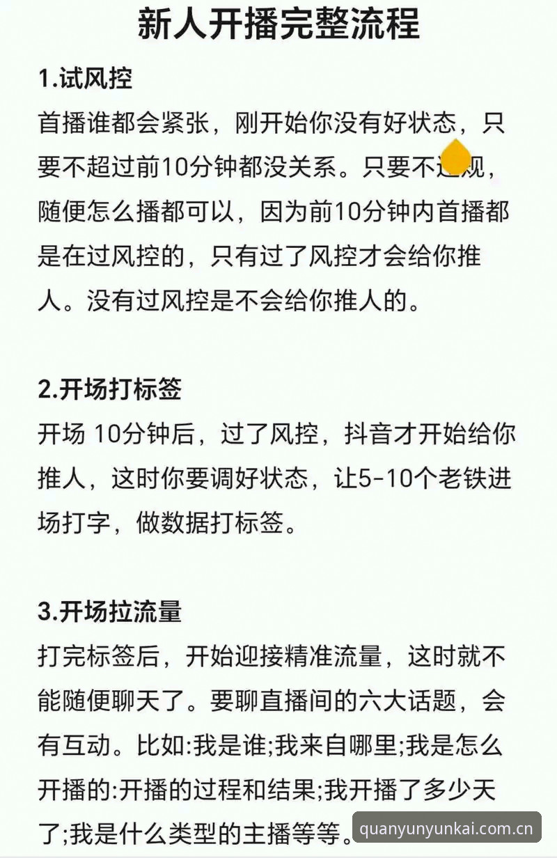 云开高清直播对比全攻略：从入门到精通的实战教程